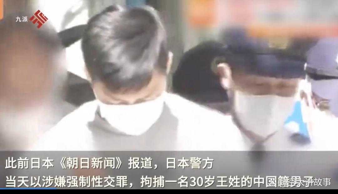 男子旅游时性侵女子被捕真的吗,中国男子日本旅游性侵被捕