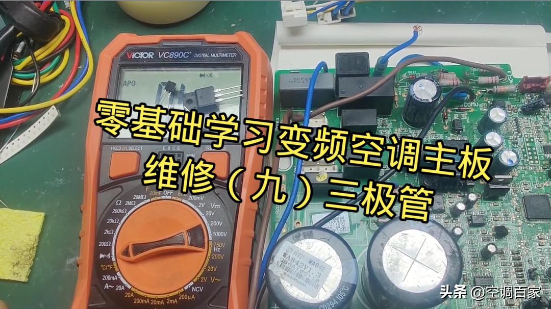 变频空调电路板维修视频技术资料,变频空调ipm电路图详解