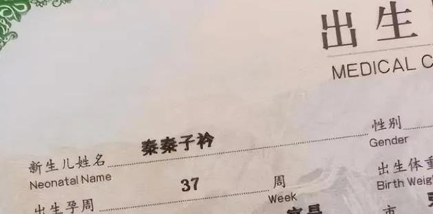 全员“梓涵”热潮已经褪去，新一批古怪名字来袭，家长到底咋想的