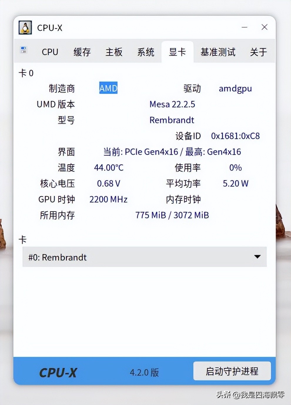 零刻SER6Pro换优麒麟OS，体验感受一下国产Linux系统的“便利”！