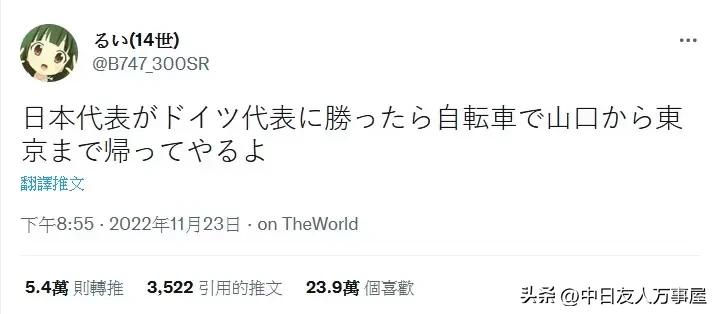 日本2-1逆转德国世界杯,日本世纪杯逆转德国