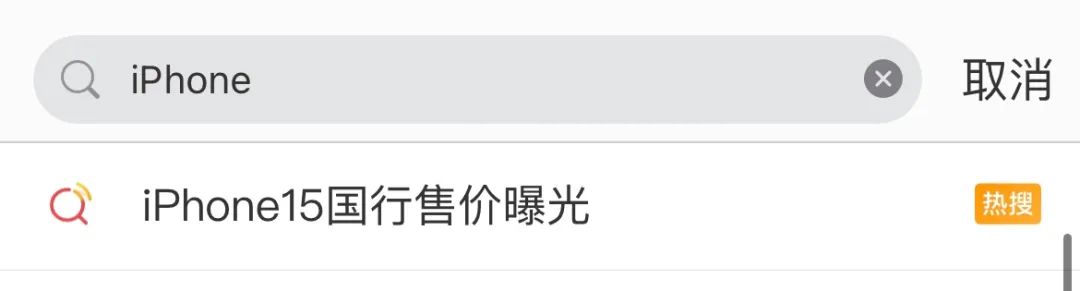 iphone15系列首发价格,iphone15系列被曝