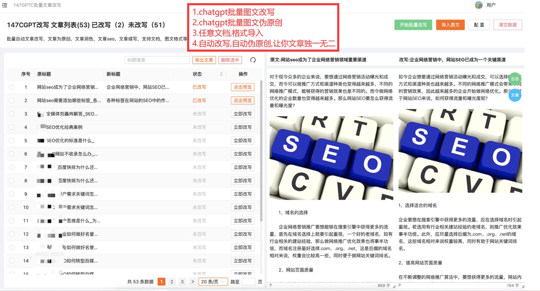 手机ai智能文案伪原创免费app,免费人工智能ai文章伪原创软件