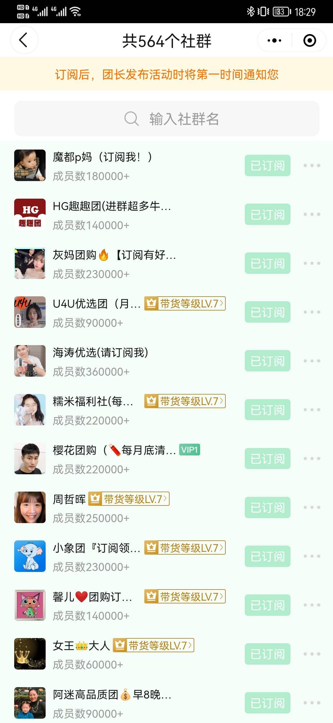 快团团帮卖团长怎么看发货成功,快团团帮卖团长如何得到官方推送