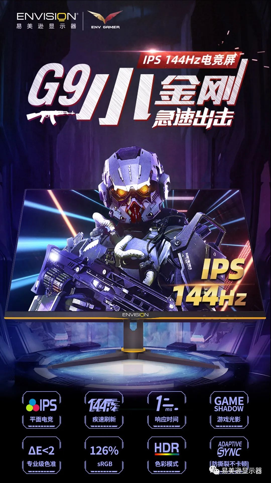 易美逊显示器g2219,易美逊27英寸2k显示器g272q