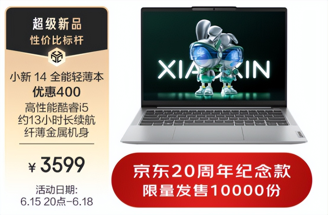 618轻薄本排行榜,京东618轻薄本销量排行