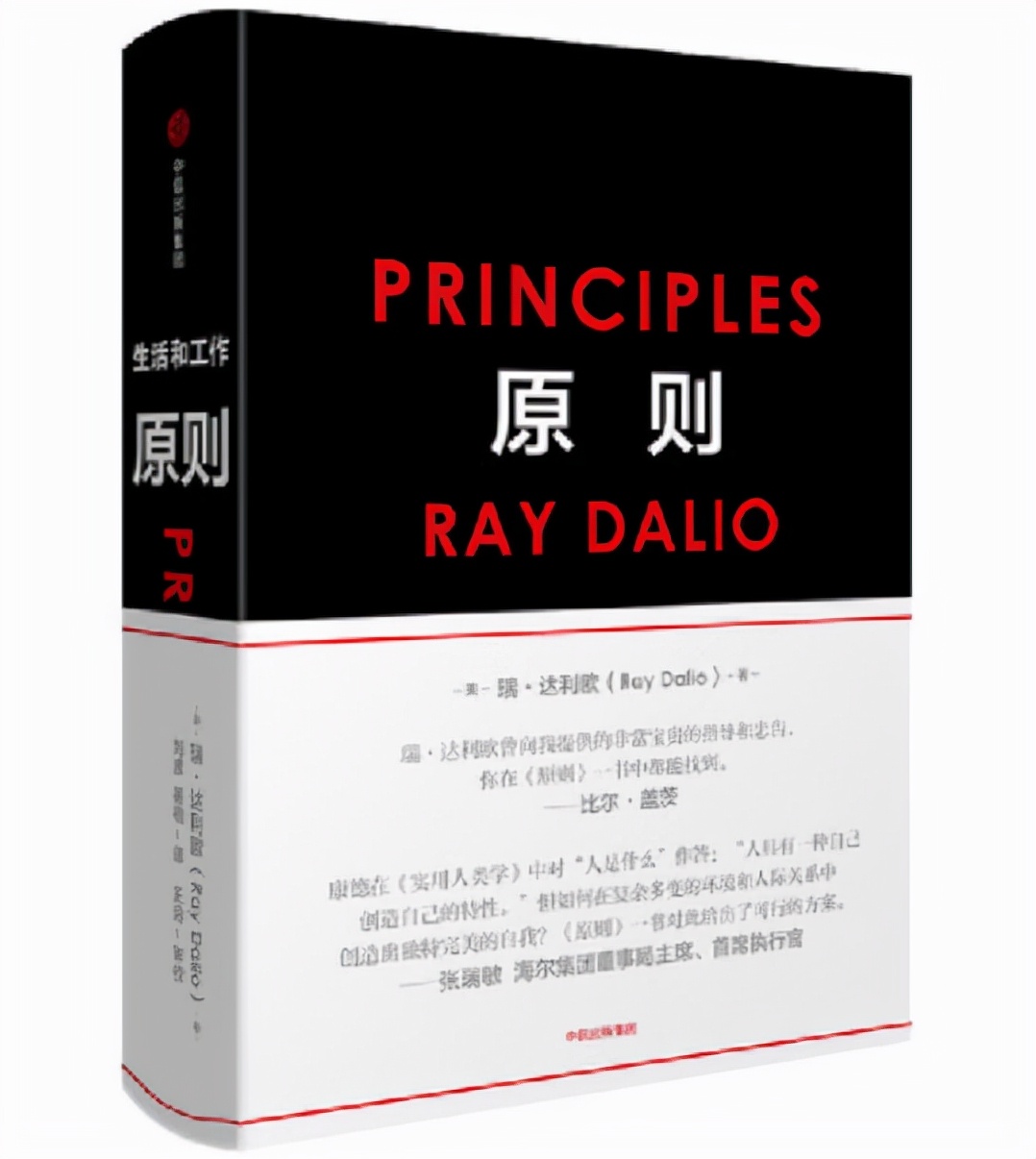 做人要有智慧做事要有策略的书籍,做人要有智慧做事要有策略读后感