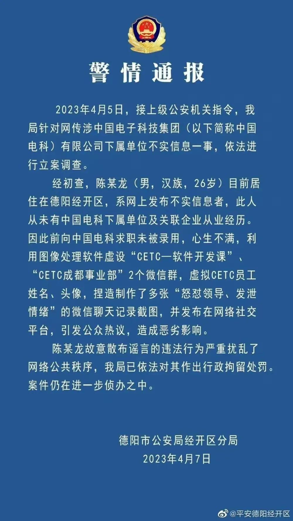 中科电深度解密,中科电怎么样