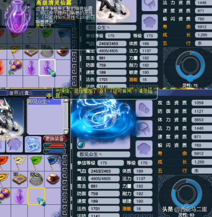 梦幻西游提升召唤兽成长的办法,梦幻西游召唤兽0-119快速升级