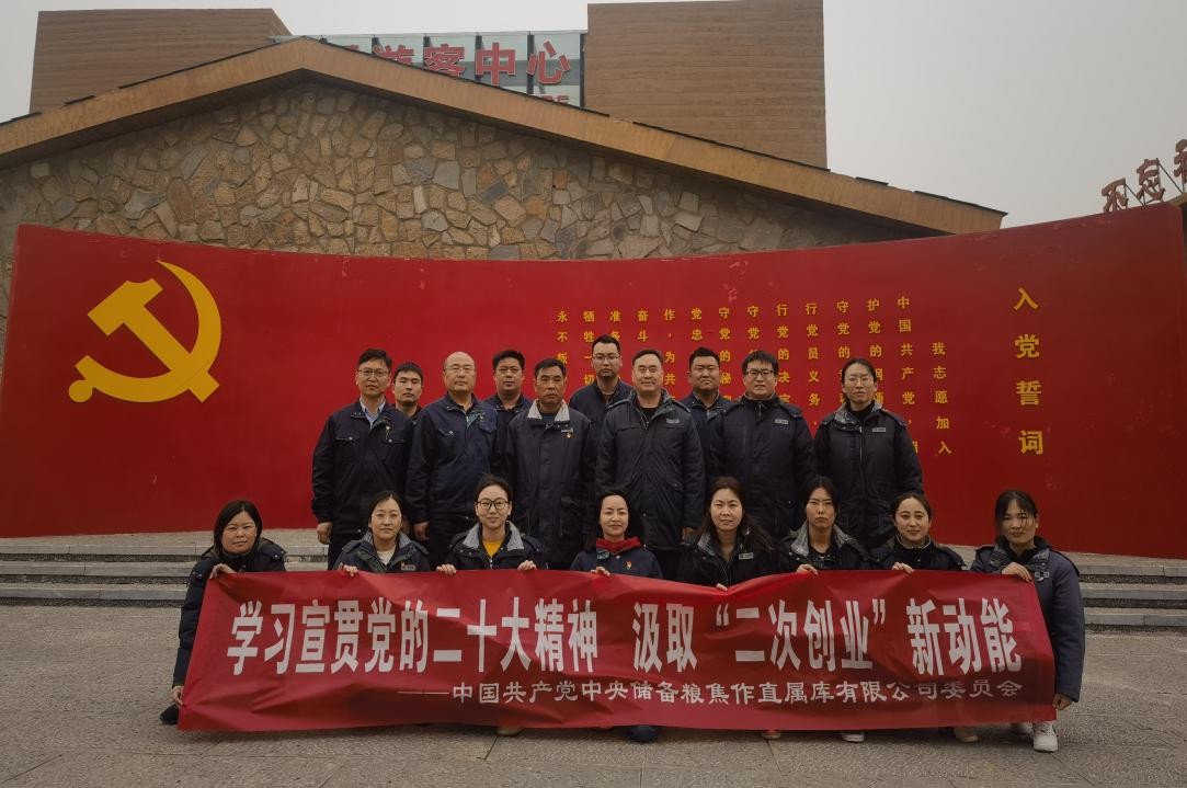 中储粮学习十九届六中全会精神,中储粮学习两会