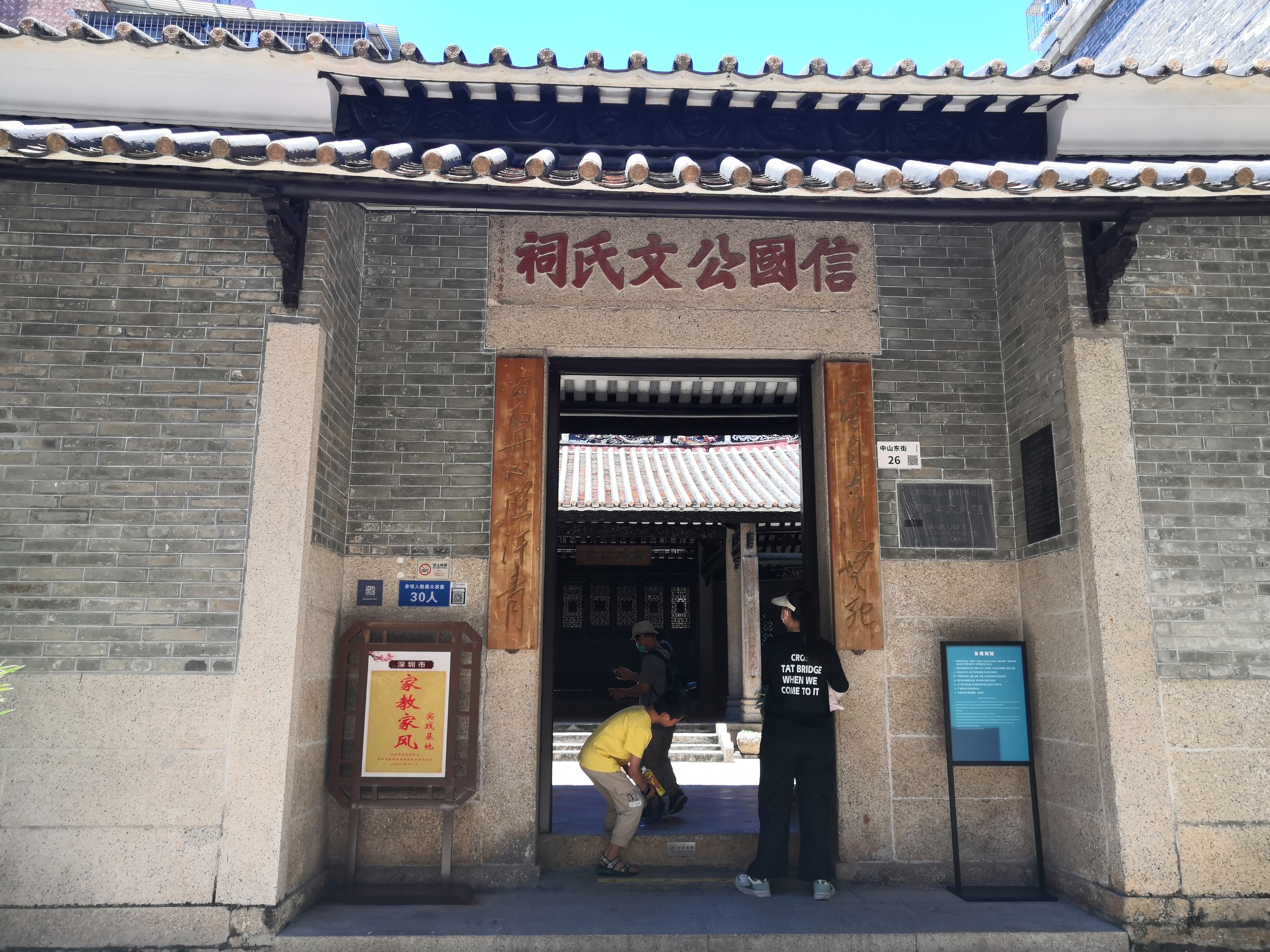 深圳网红潮流打卡地——南头古城游玩攻略