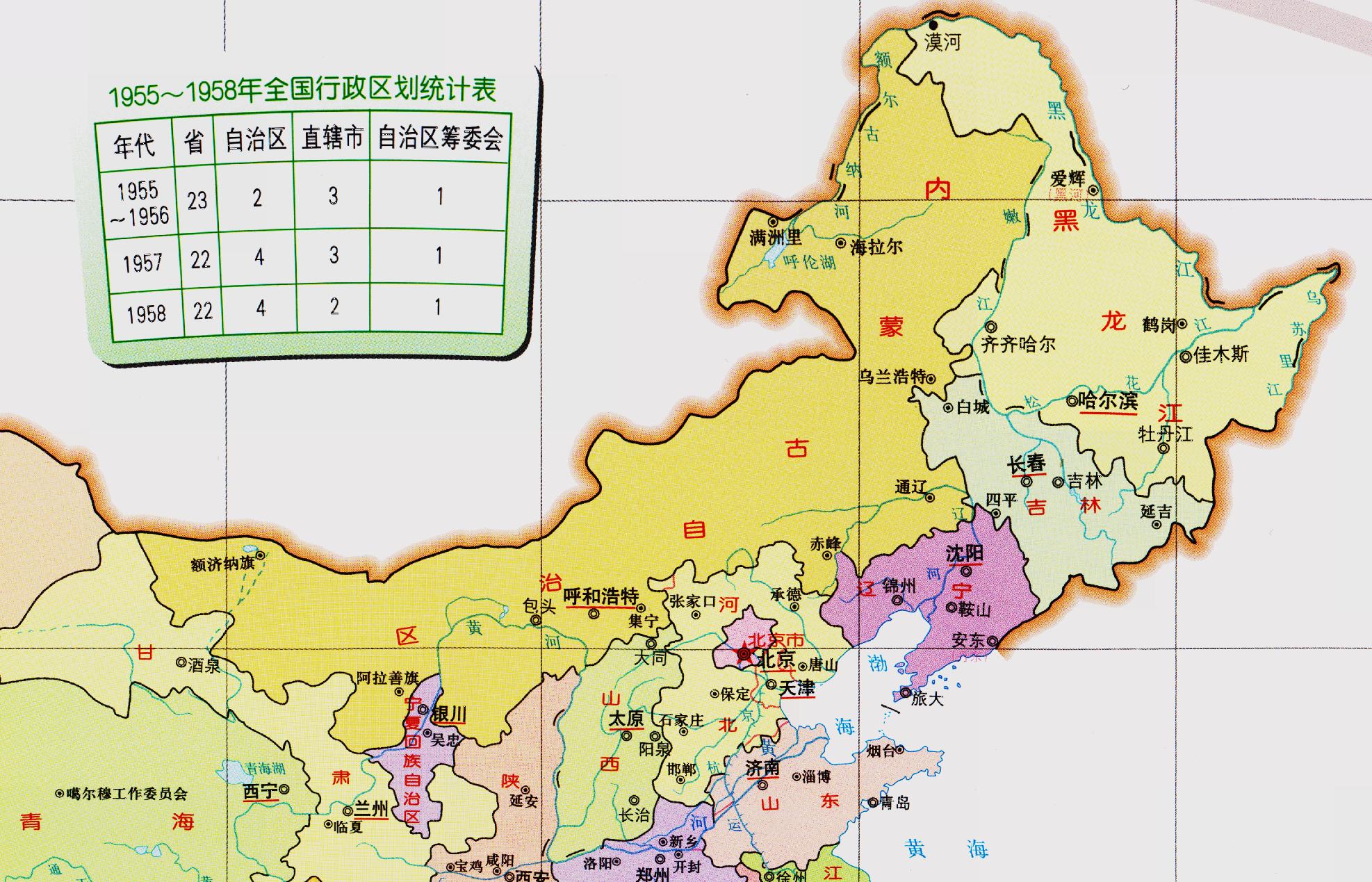 东北行政区划变迁历史,东北行政区划变迁