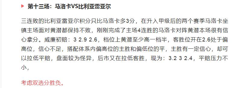 足球竞彩欧赔最新分析,今日足球竞彩推荐单场