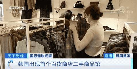 汉服市场催熟“妆娘”“簪娘”职业/韩国出现首个百货二手商品馆
