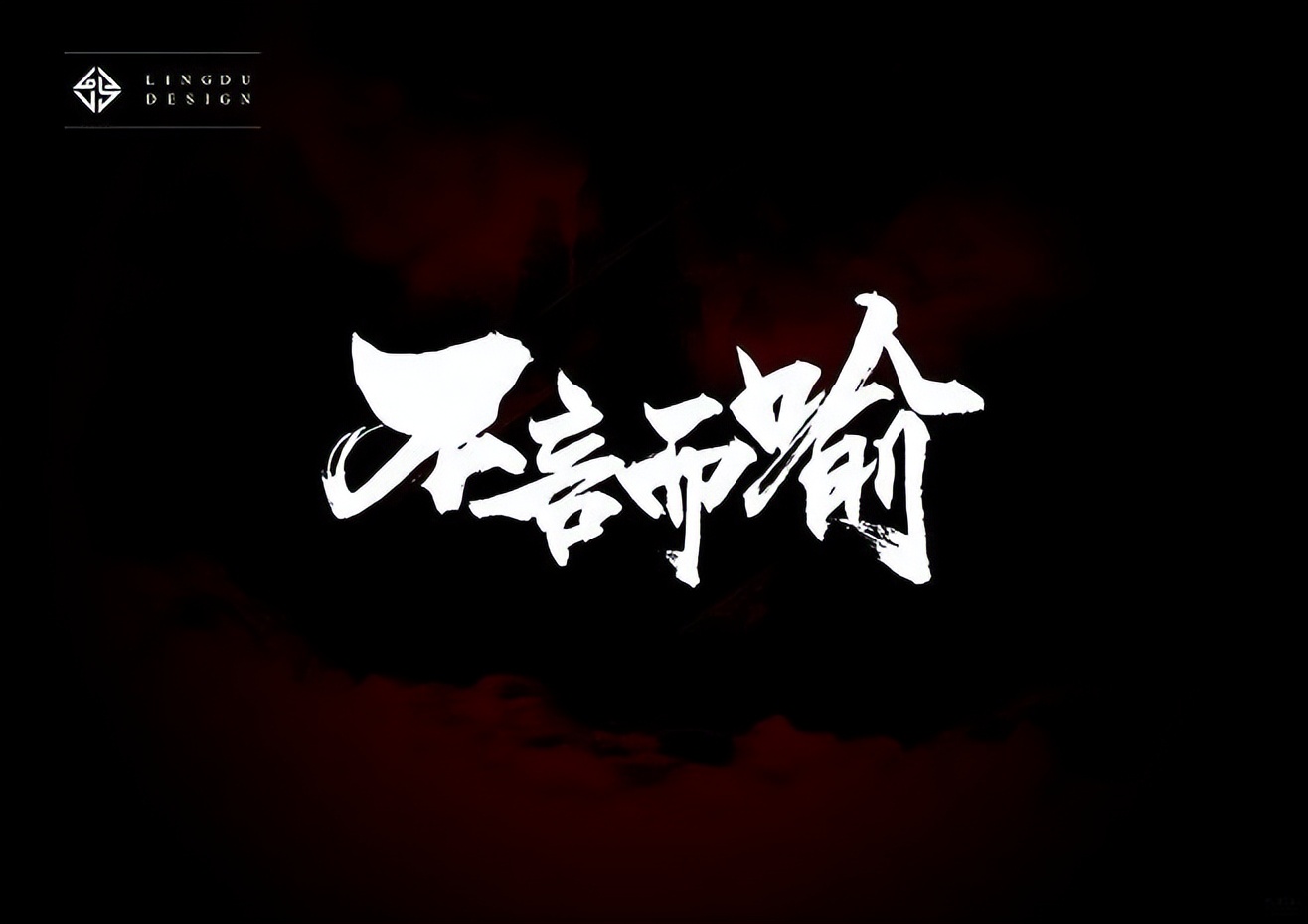 道法术解析,道法战法