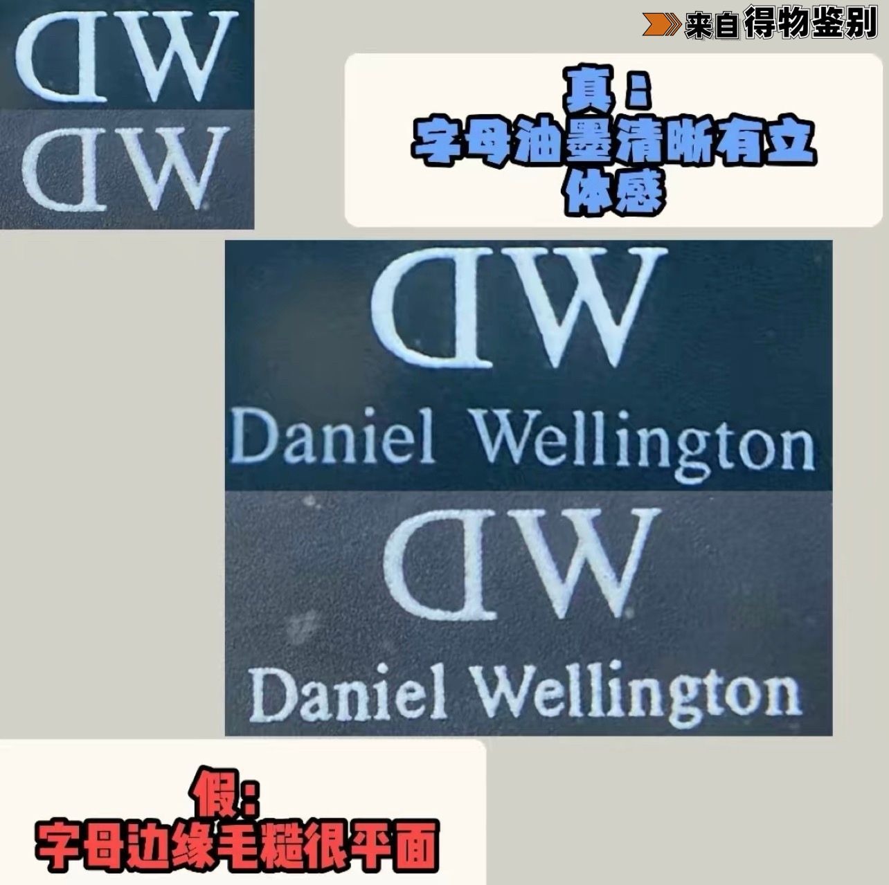 dw手表还可以买啥,dw手表假的比真的好