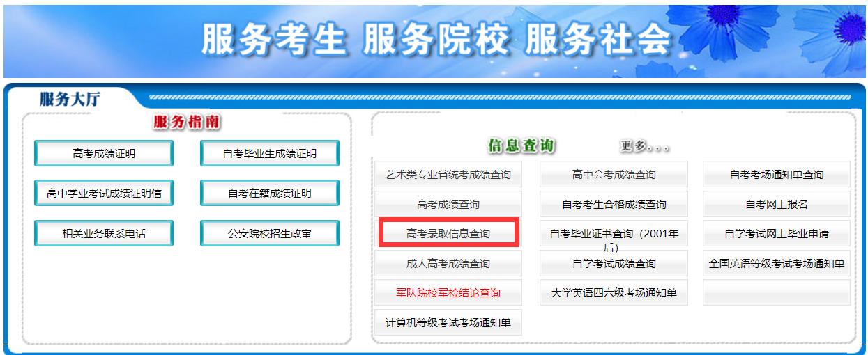 高考报考完了一般多久出录取结果,高考被录取了在哪里查询