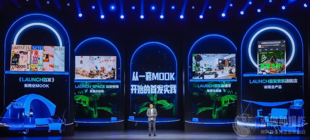 吴声年度演讲全文：场景品牌，新商业的此时此刻