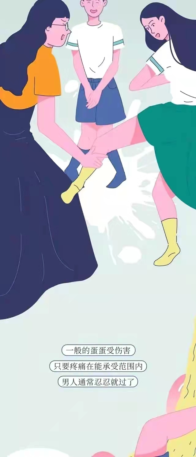 一组漫画告诉你，男生被“踢裆”，究竟有多疼？