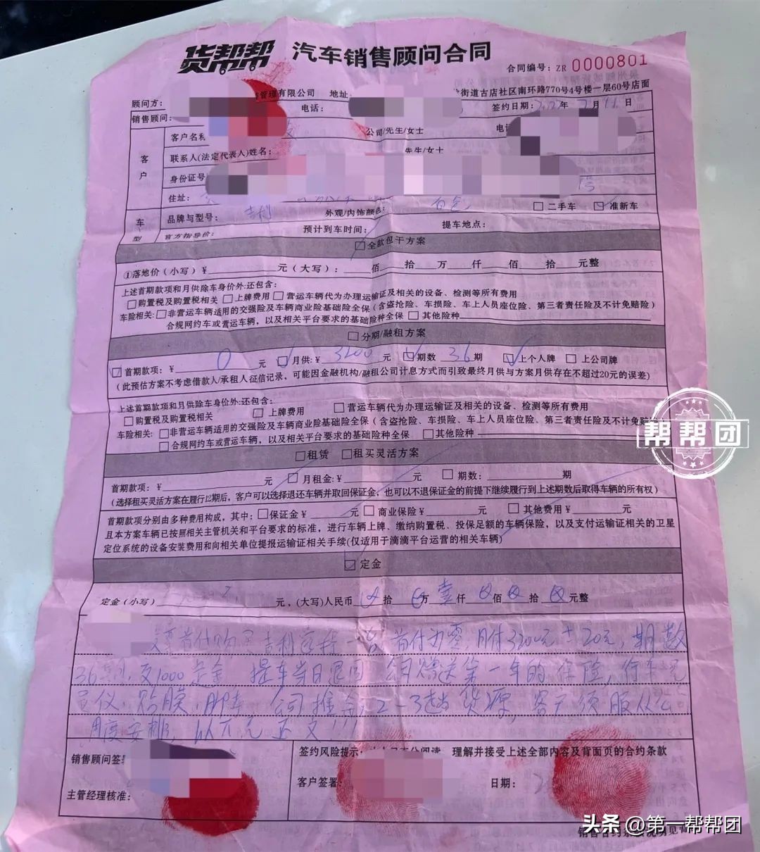 高薪应聘司机是陷阱吗,高薪招聘司机被坑怎么办