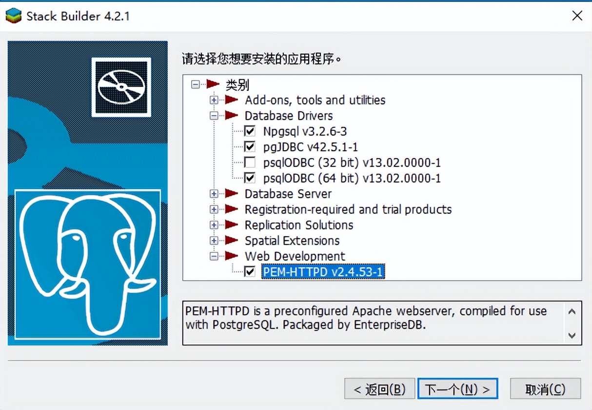 postgresql下载及安装教程,postgresql安装和配置教程