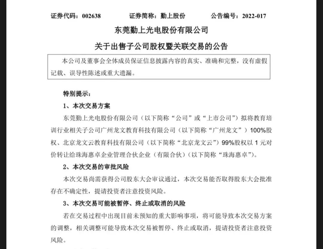 股市开涨,股市开创业板