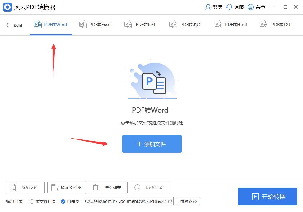 pdf如何免费转换为Word,有没有免费pdf和word转换