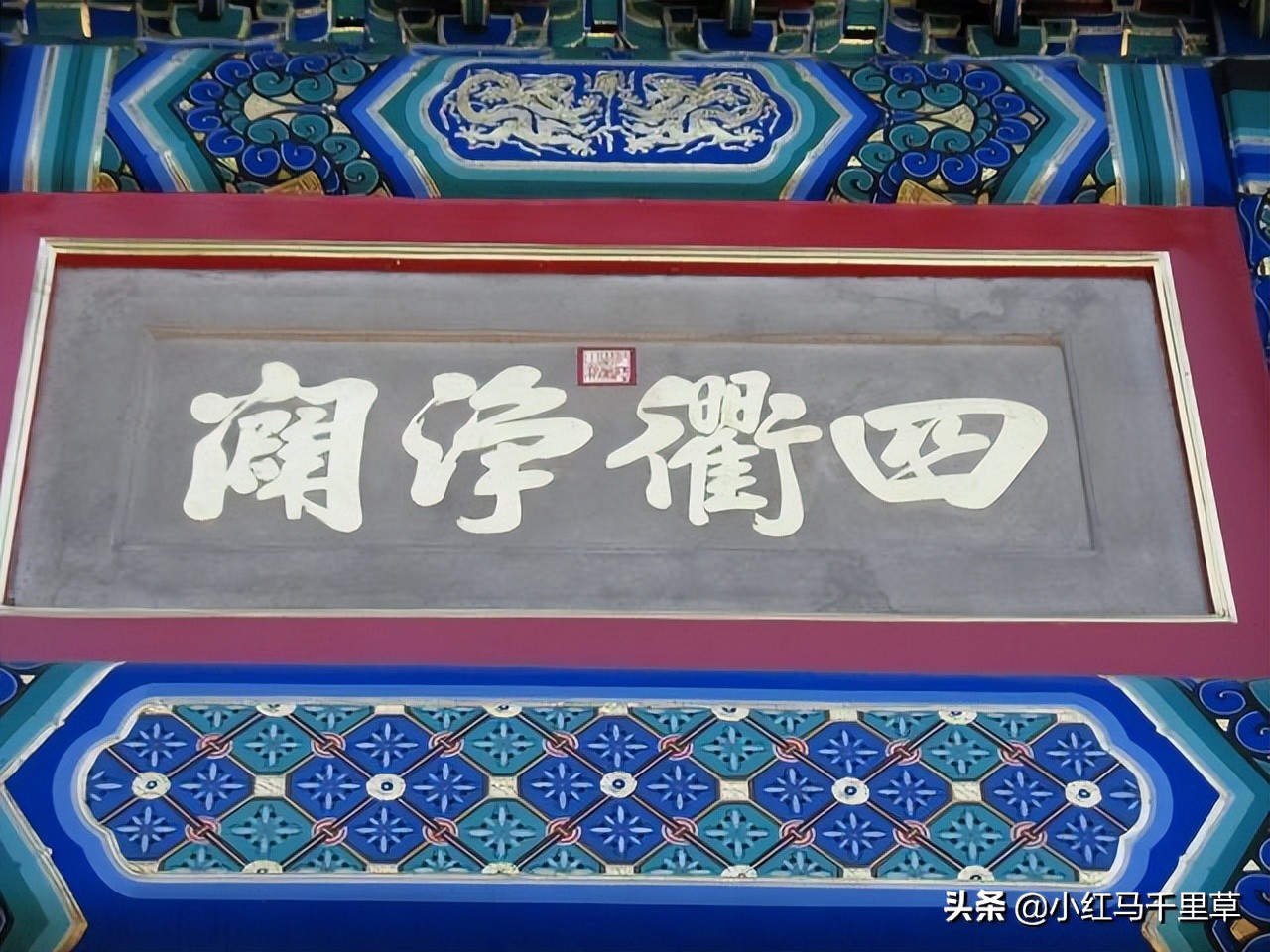 雍和宫游览记,北京行记