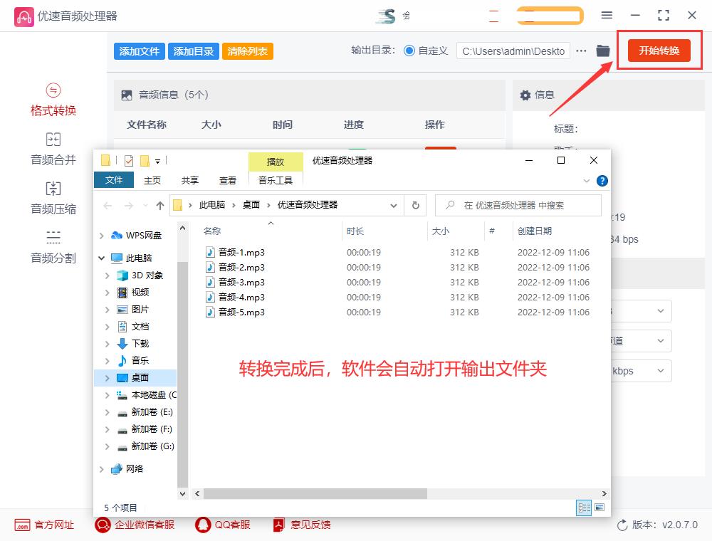 电脑歌曲flac转换mp3,手机flac怎么转换mp3