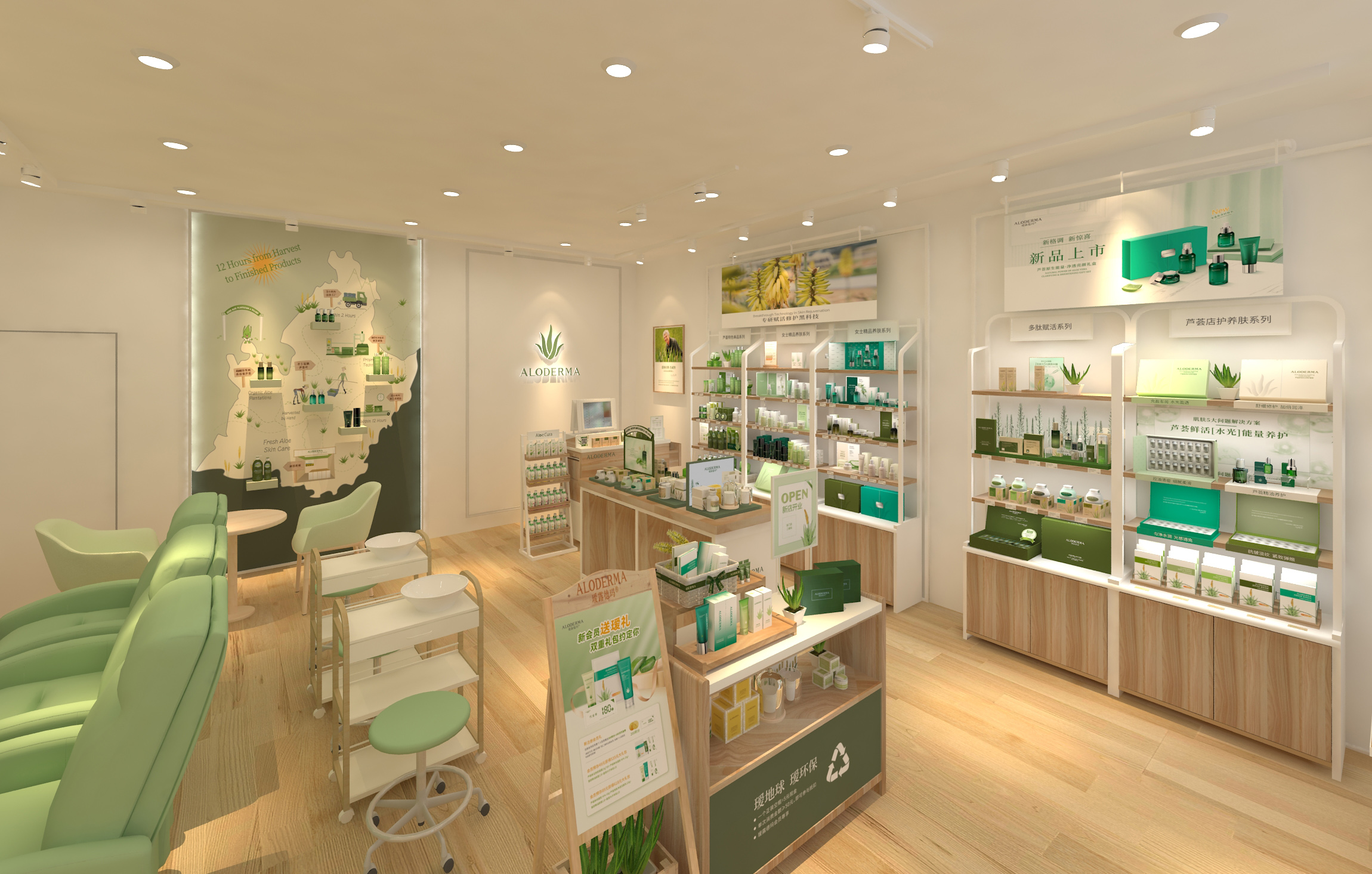 瑷露德玛有机芦荟生活馆泾阳店,瑷露德玛芦荟生活馆十堰环球港店