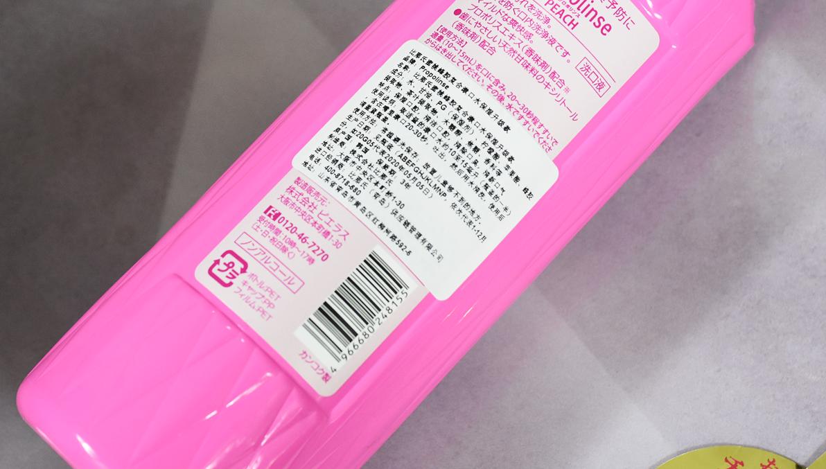 漱口水每天可用推荐,漱口水推荐日常使用