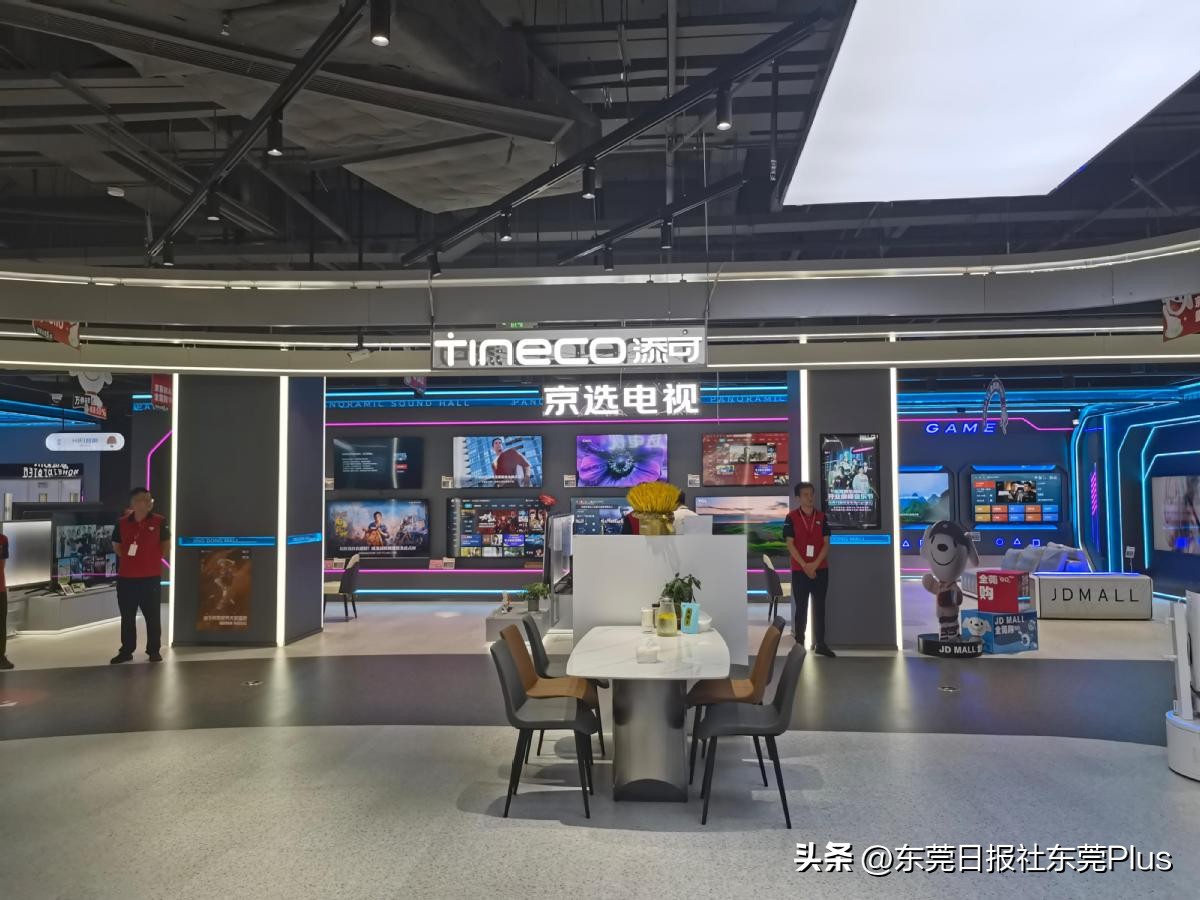 东莞最大的京东店,东莞最大京东卖场