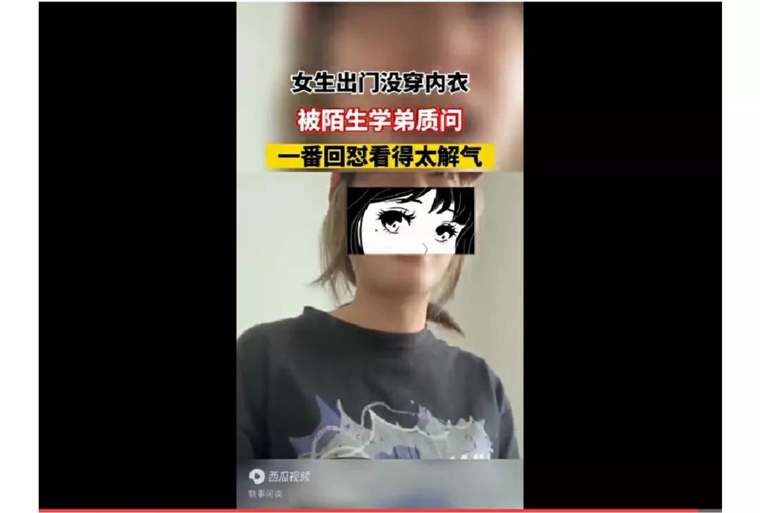 福建一美女学生没穿内衣出门被陌生学弟质问,学姐直接回怼解气