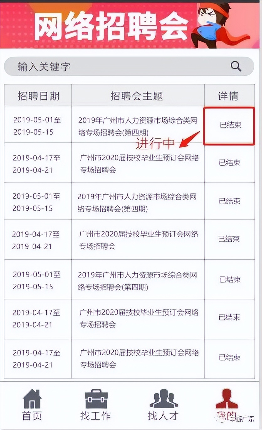 从化近期招聘会,从化区4月份招聘会在哪里
