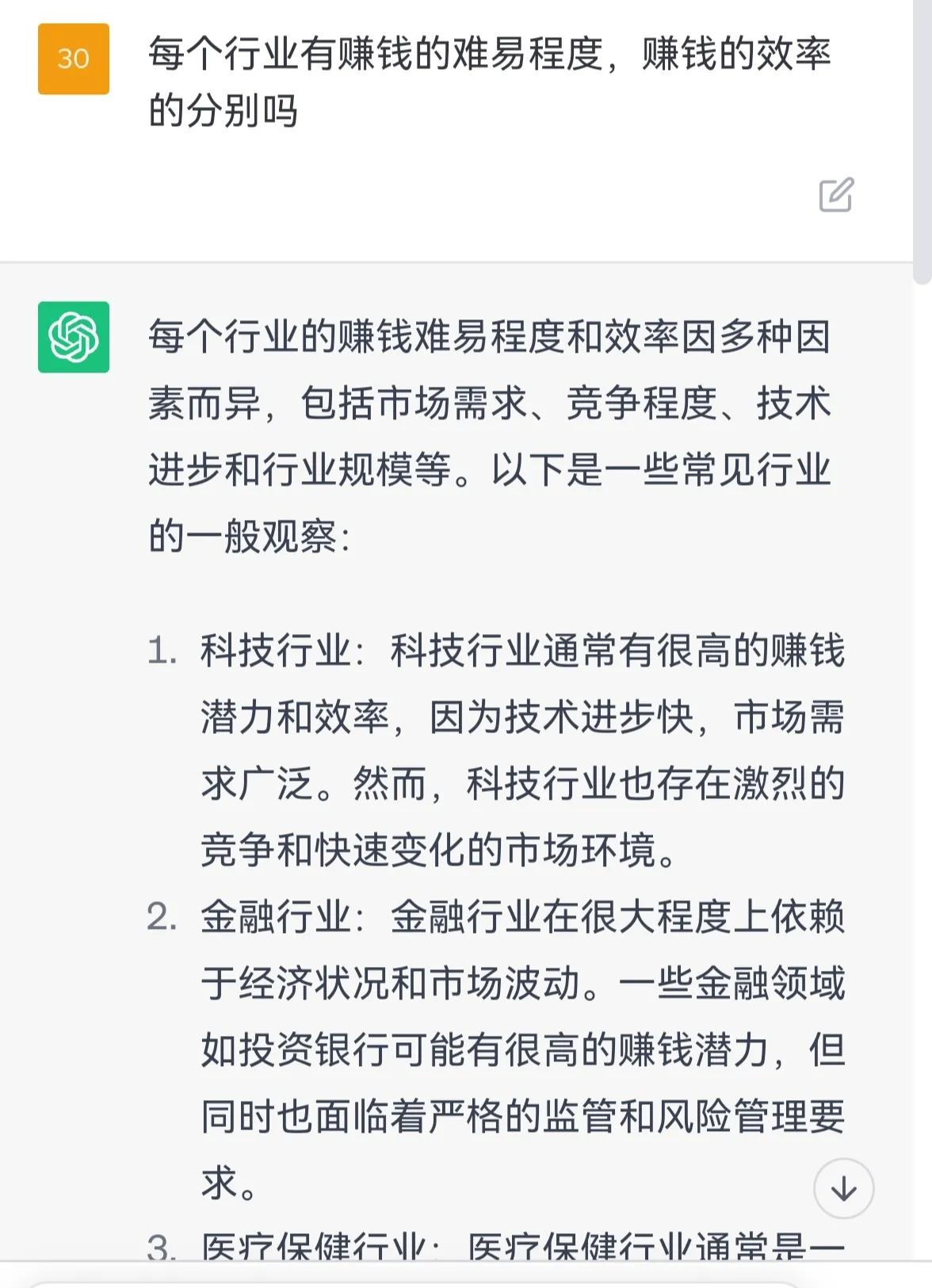 有哪些不起眼却非常赚钱的行业,从事教育行业赚钱吗