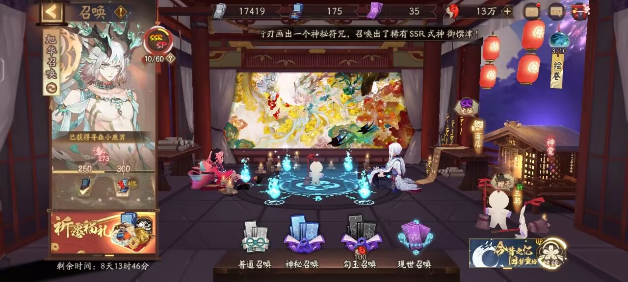 阴阳师7月神秘图案2019,阴阳师2020年一月召唤神秘图案