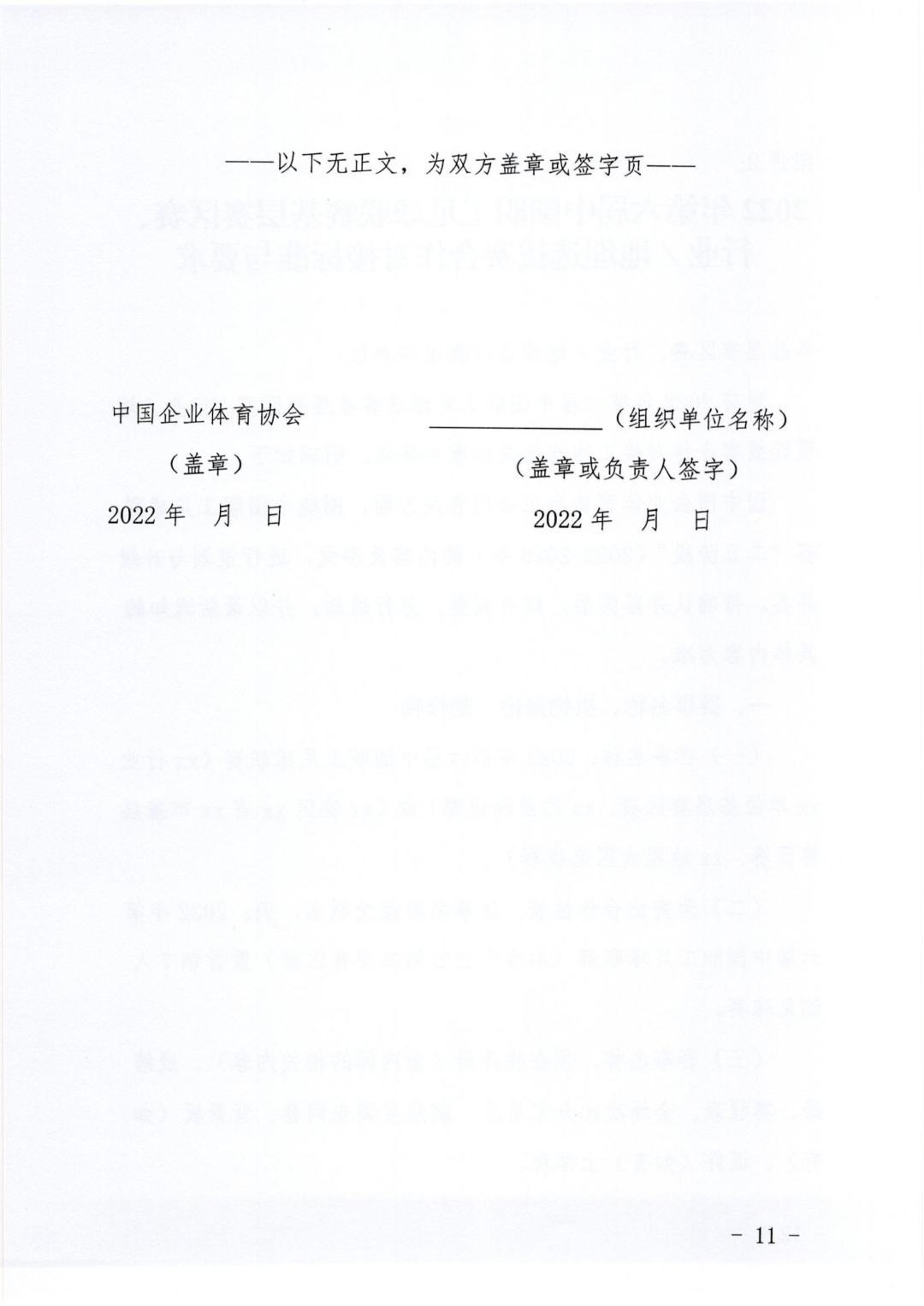 2019年中国职工足球联赛,2021全国职工足球联赛