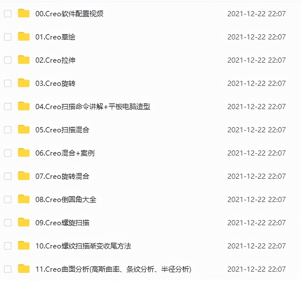 「干货」产品结构辅助设计课程之摄像头教学篇