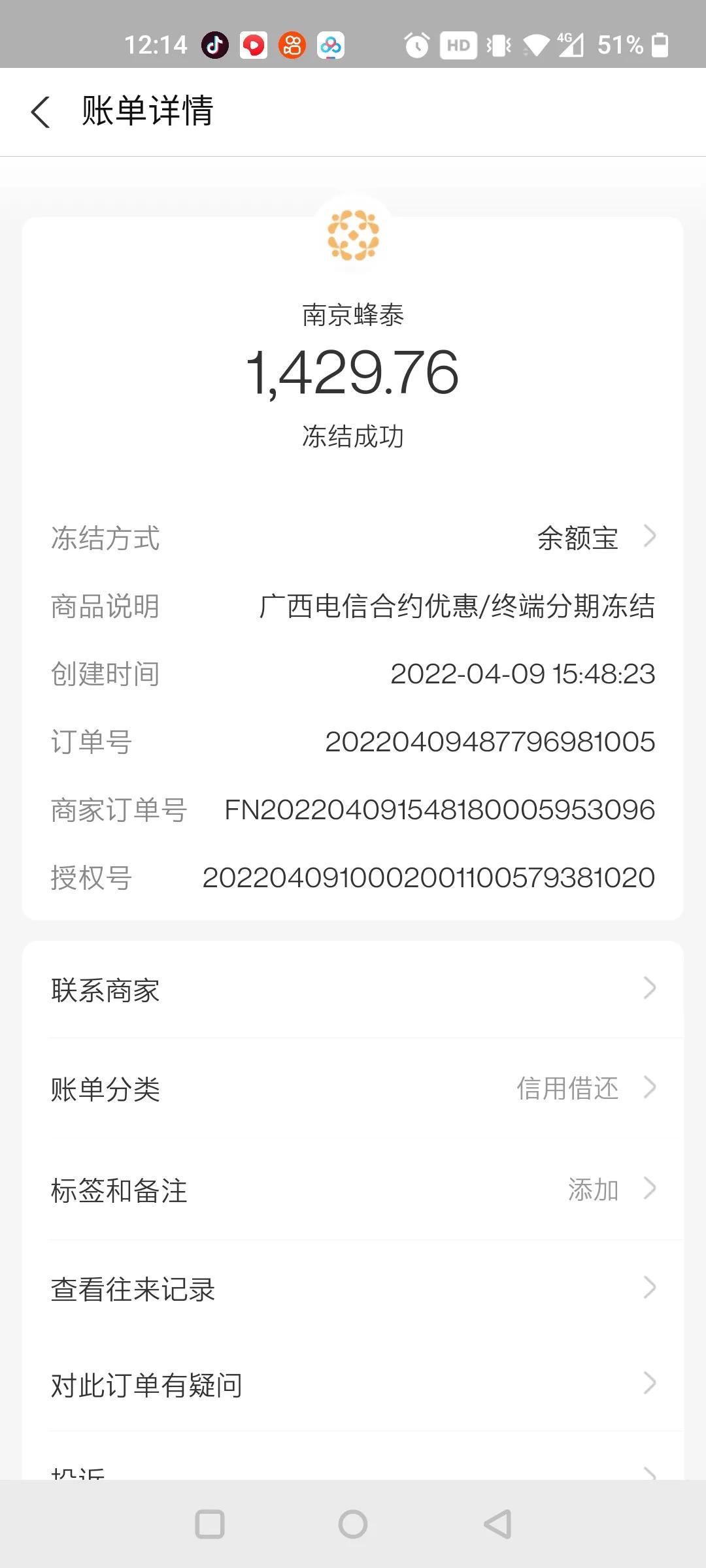 天上不会掉馅饼谨防电信诈骗图片,电信是否有免费送手机活动