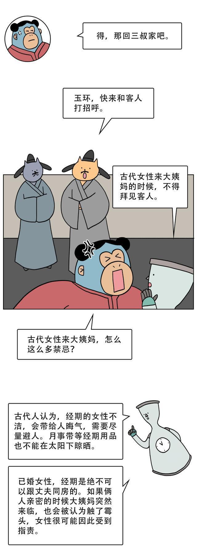 古人来大姨妈用什么卫生巾,古代人没有姨妈巾来大姨妈怎么办