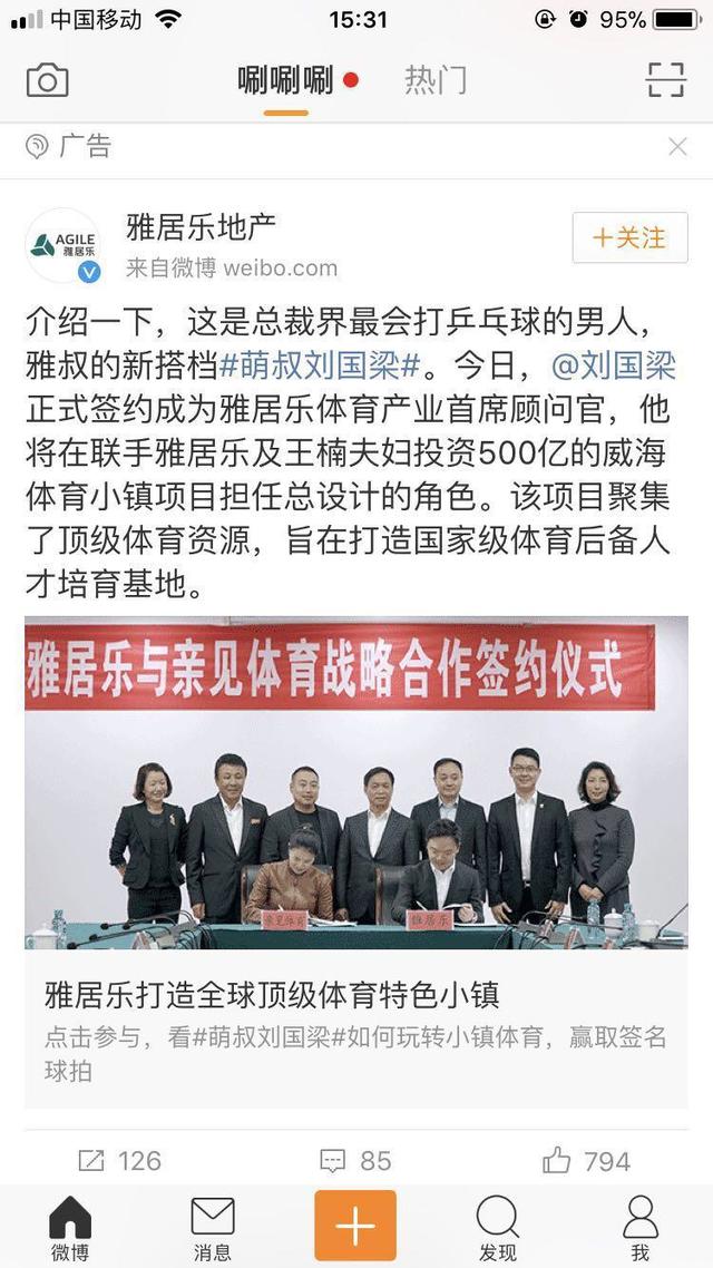 刘国梁王瑾个人资料,刘国梁太太王瑾个人资料