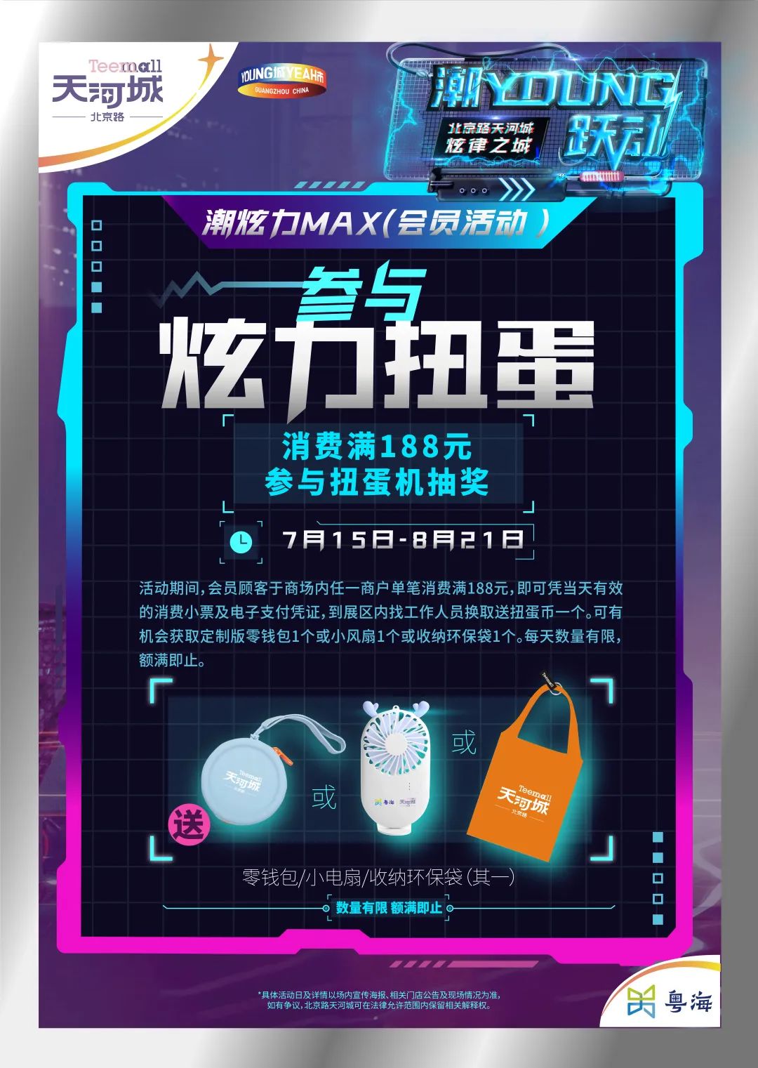 打卡赛博朋克烧烤店,赛博朋克打卡美陈