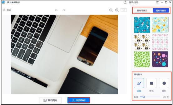 打马赛克的照片怎么看清文字,苹果手机照片打马赛克怎么打