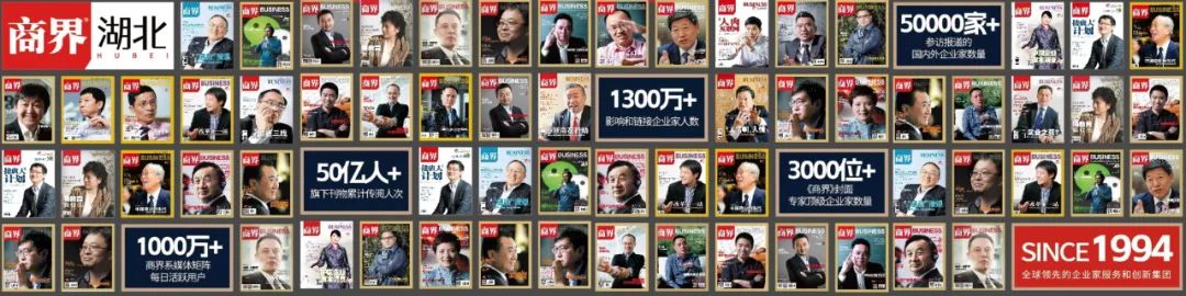 湖北省商业协会秘书长,湖北省青年企业家协会秘书长