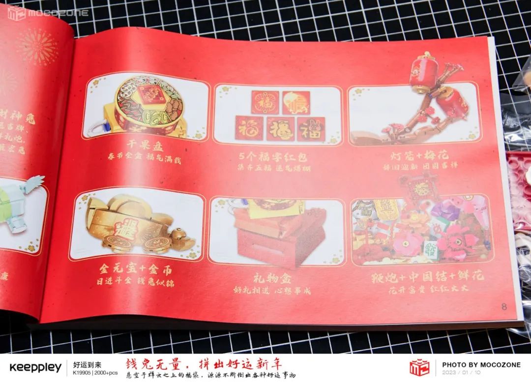 keeppley火影系列积木测评,keeppley积木和名创优品的一样么