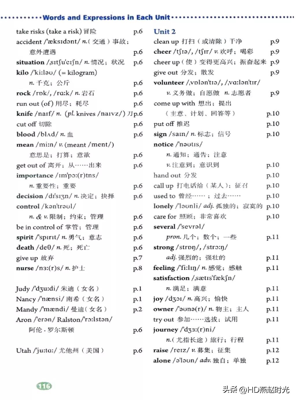 八年级下册同步导学册电子版,新目标八年级下册unit1-5试卷