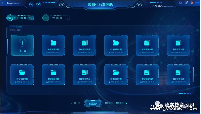四川探索智慧教育发展,中国智慧教育发展论坛2021