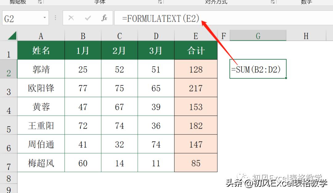 单元格怎样显示公式,单元格直接显示公式