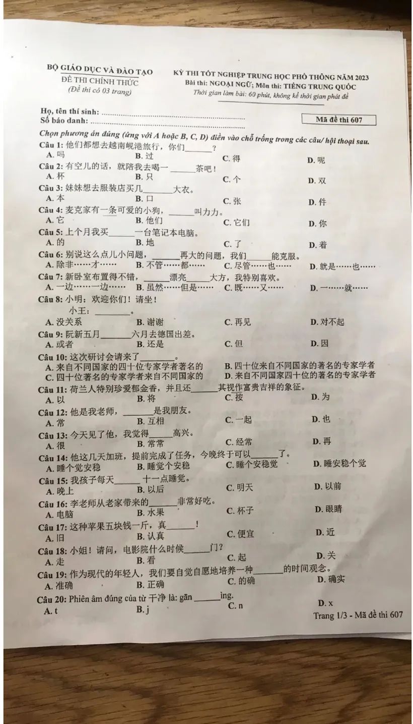 越南高考中文题曝光引热议,越南高考中文题曝出