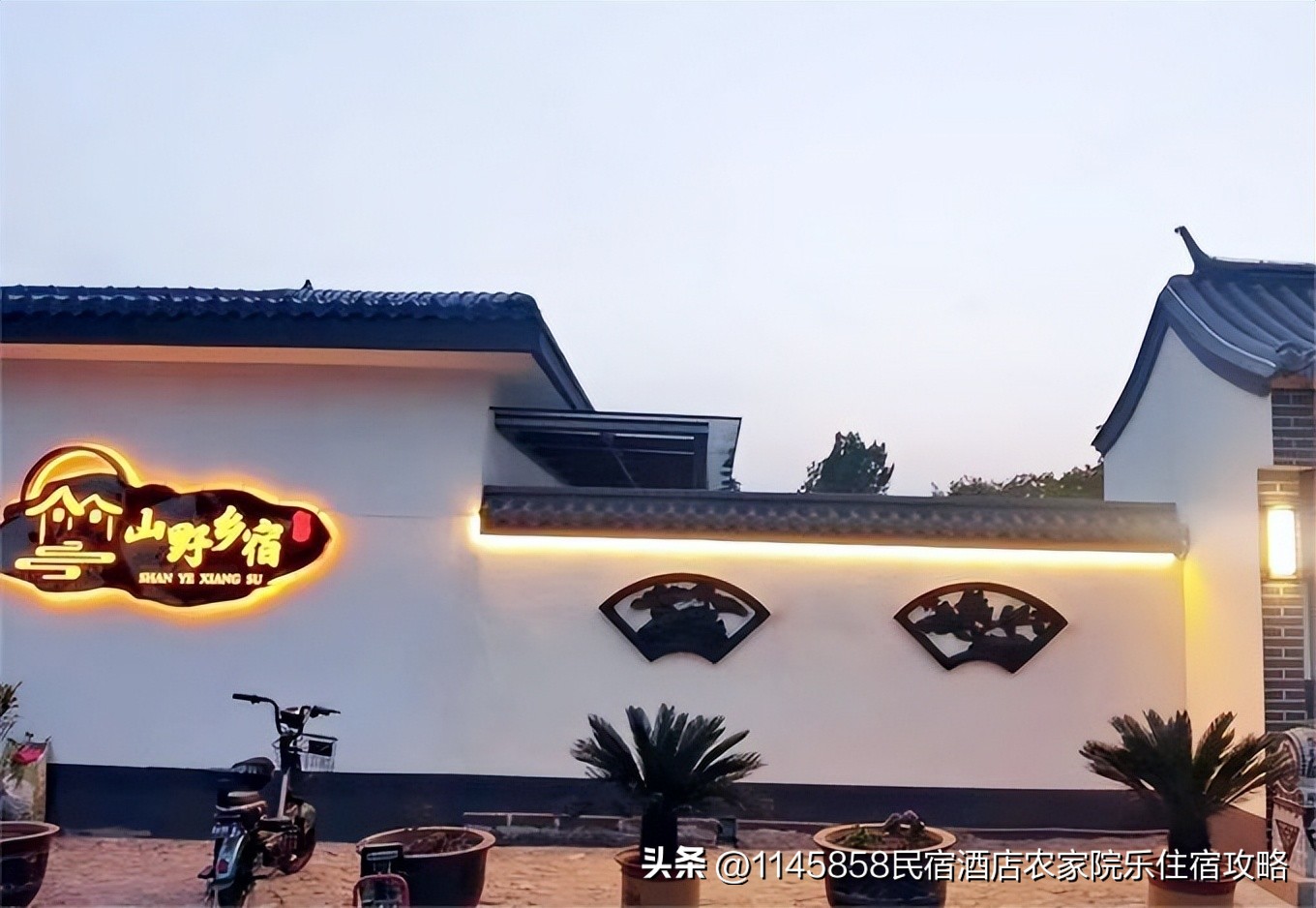 蓟县盘山山野田居民宿,天津蓟县钓鱼民宿